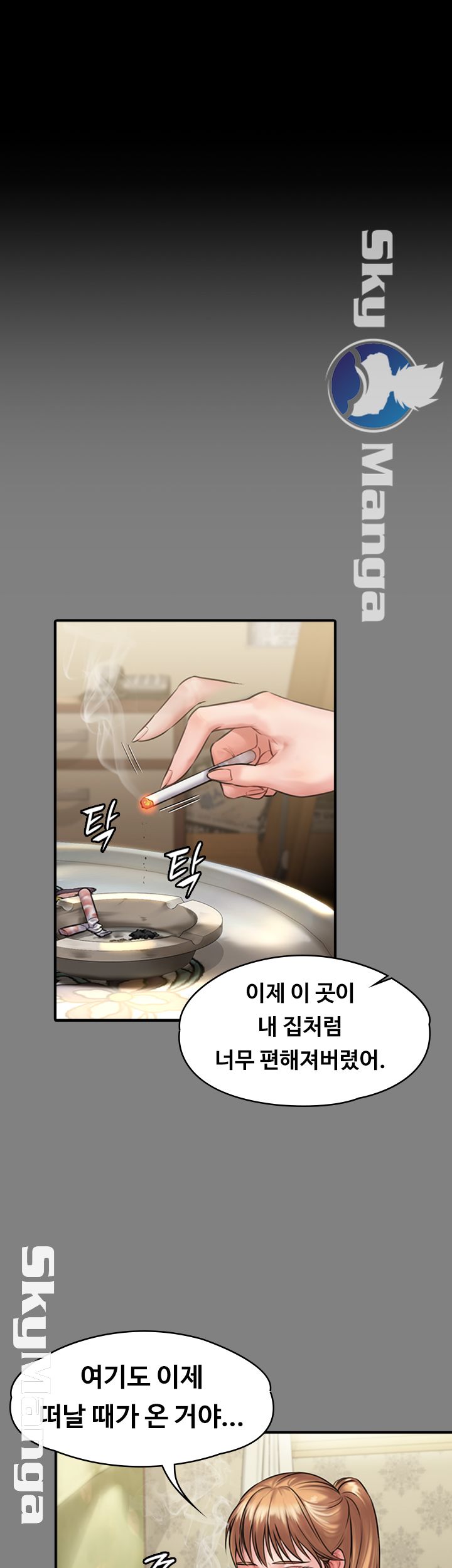 Queen Bee Raw Chapter 141 Page 13
