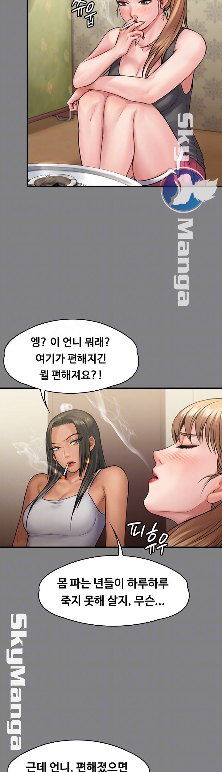Queen Bee Raw Chapter 141 Page 14