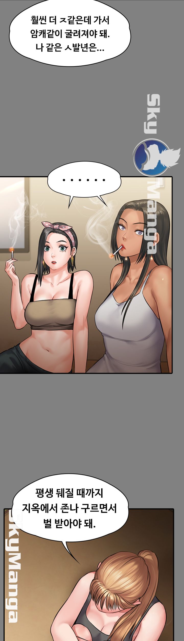 Queen Bee Raw Chapter 141 Page 16