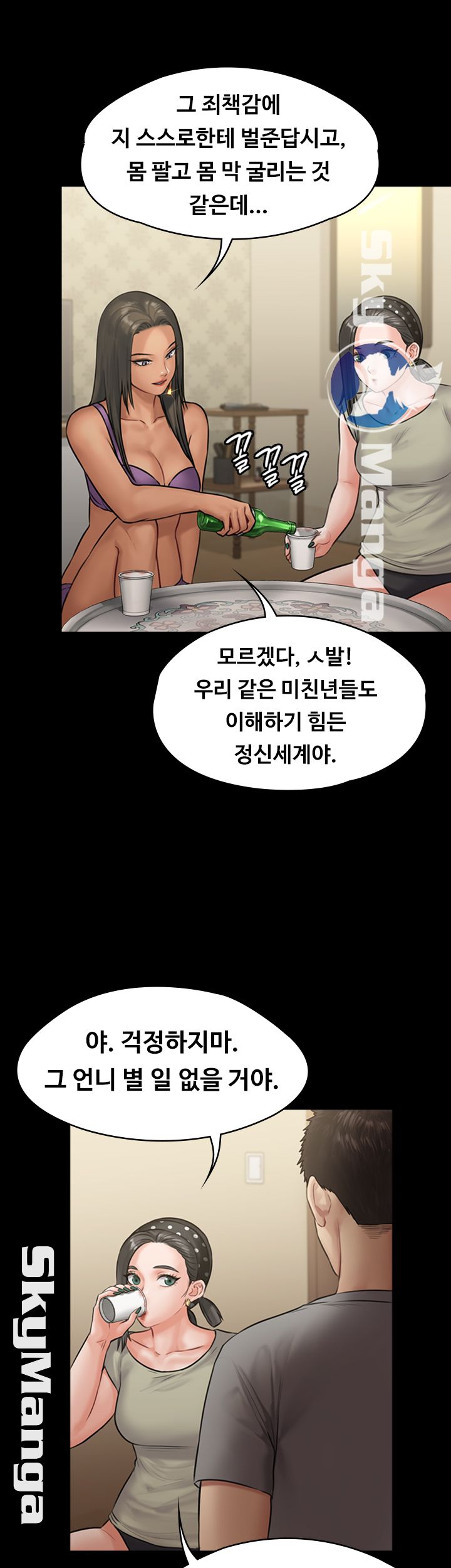 Queen Bee Raw Chapter 141 Page 23