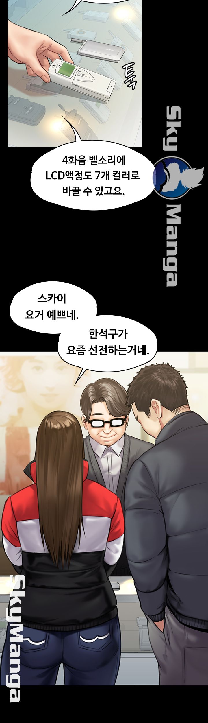Queen Bee Raw Chapter 141 Page 28
