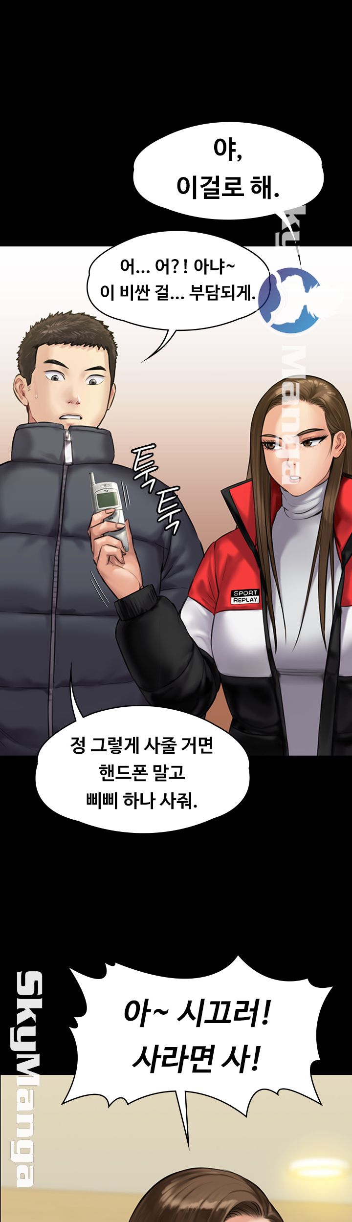 Queen Bee Raw Chapter 141 Page 29