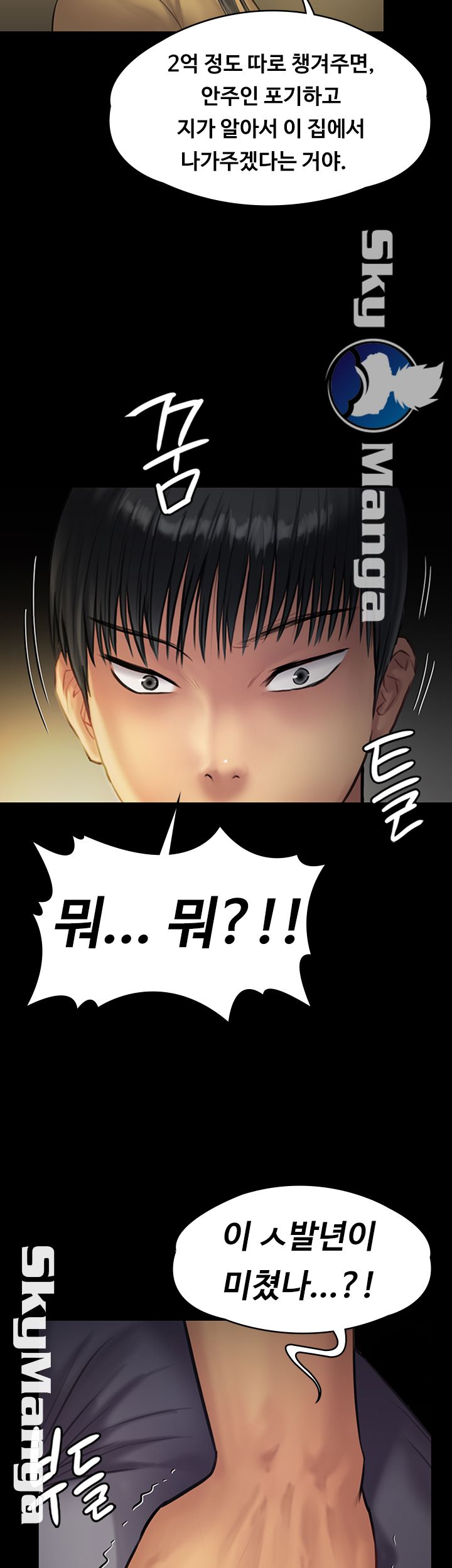 Queen Bee Raw Chapter 141 Page 3