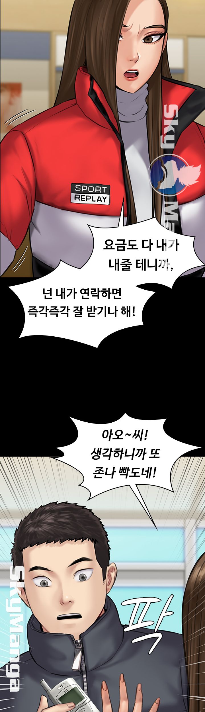Queen Bee Raw Chapter 141 Page 30