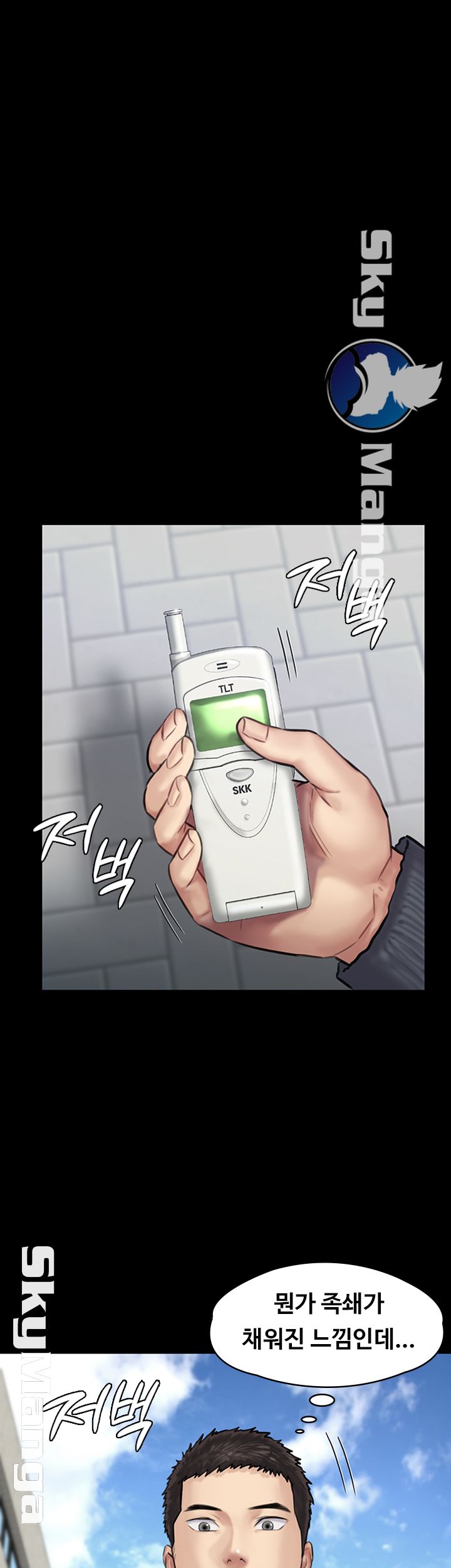 Queen Bee Raw Chapter 141 Page 32