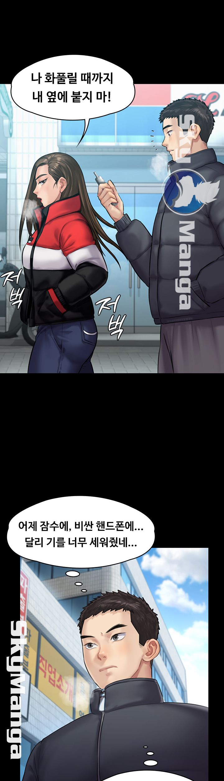 Queen Bee Raw Chapter 141 Page 34
