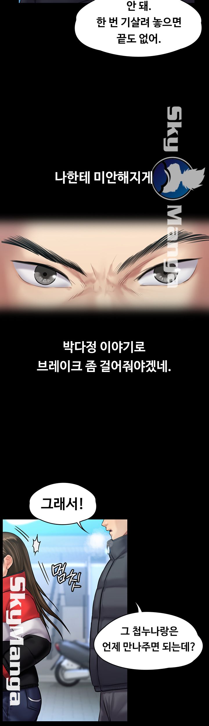 Queen Bee Raw Chapter 141 Page 35