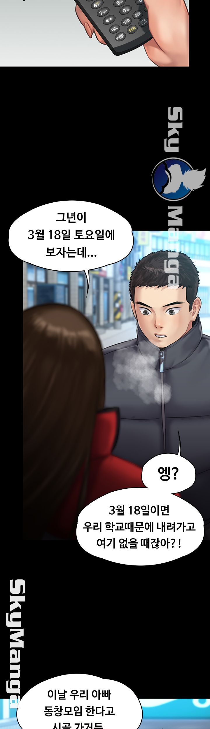 Queen Bee Raw Chapter 141 Page 37