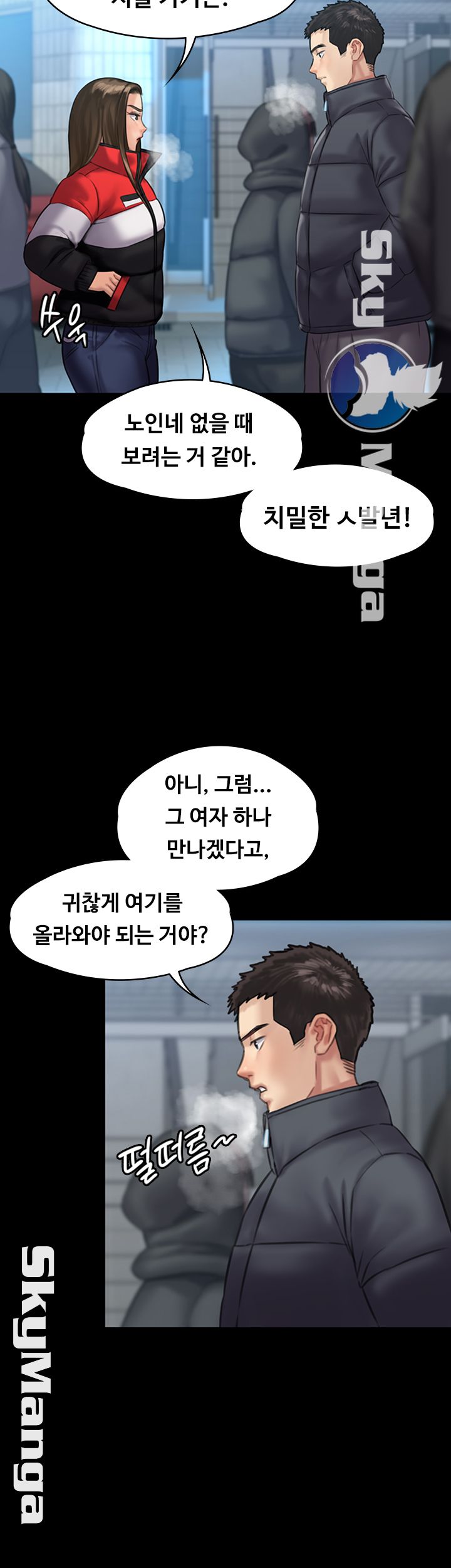 Queen Bee Raw Chapter 141 Page 38