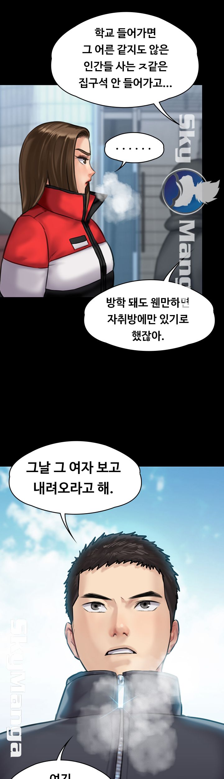 Queen Bee Raw Chapter 141 Page 39