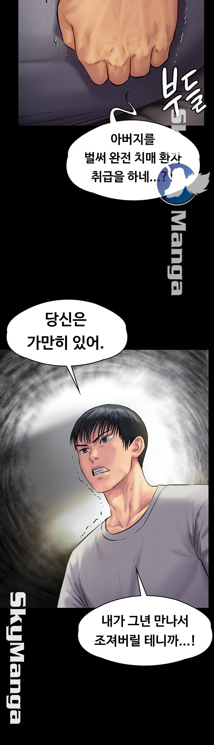 Queen Bee Raw Chapter 141 Page 4