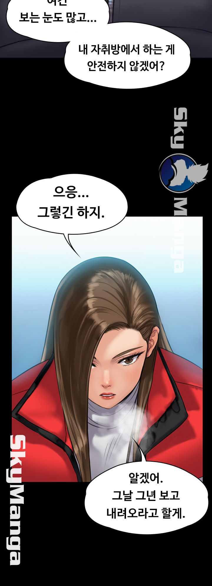 Queen Bee Raw Chapter 141 Page 40