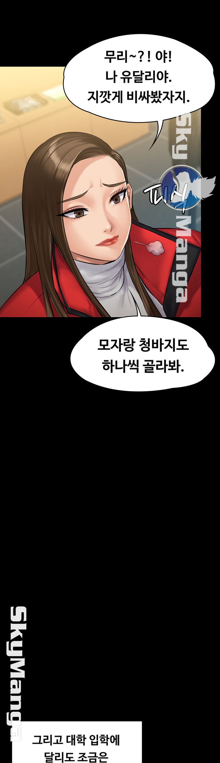 Queen Bee Raw Chapter 141 Page 43