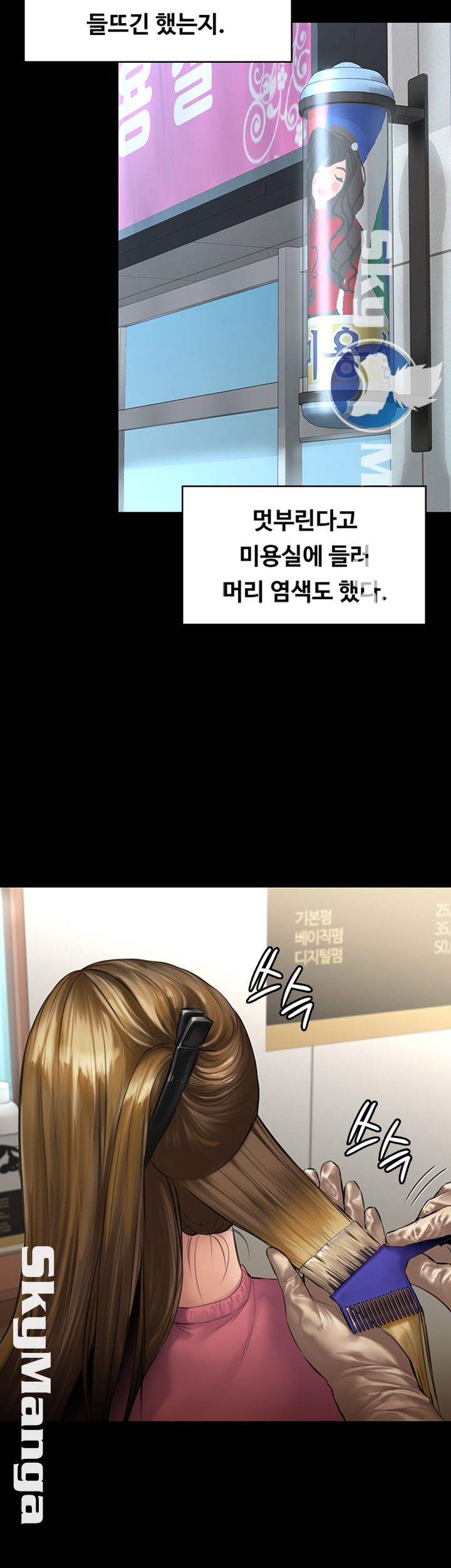 Queen Bee Raw Chapter 141 Page 44
