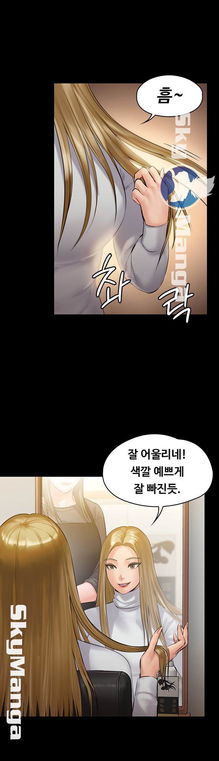 Queen Bee Raw Chapter 141 Page 48