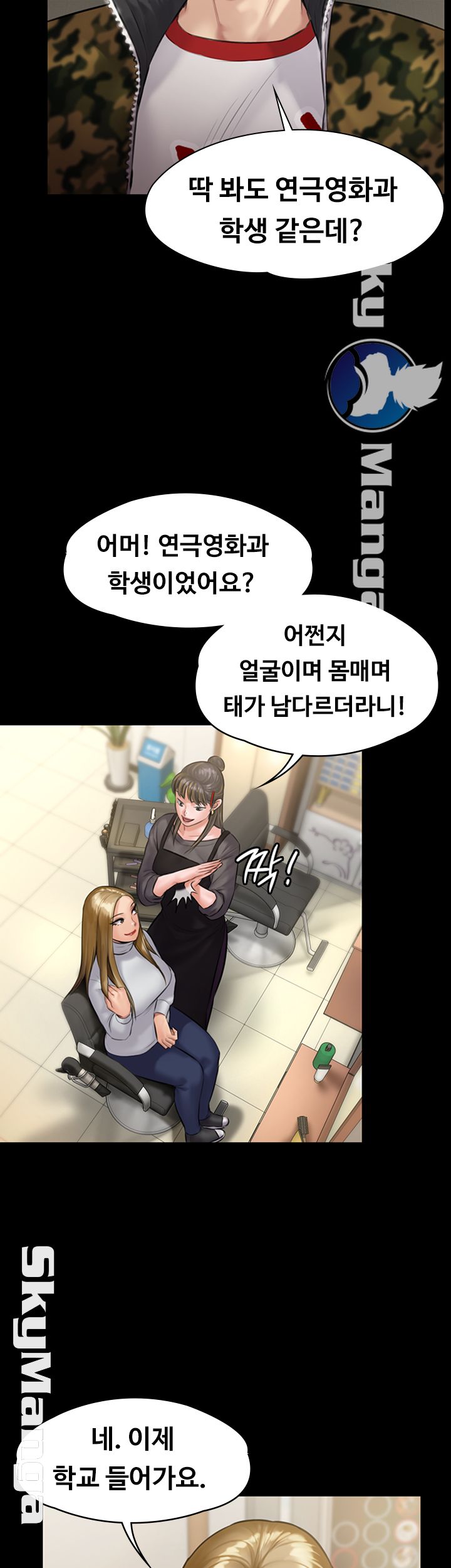 Queen Bee Raw Chapter 141 Page 50