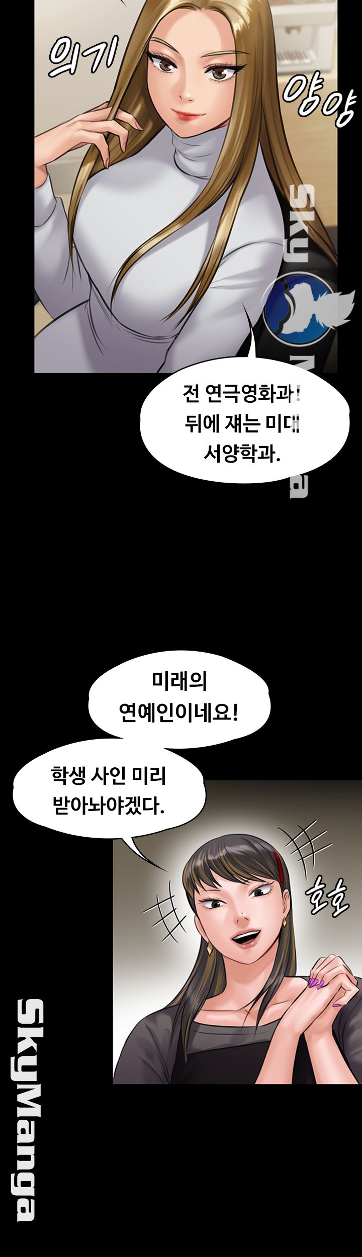 Queen Bee Raw Chapter 141 Page 51