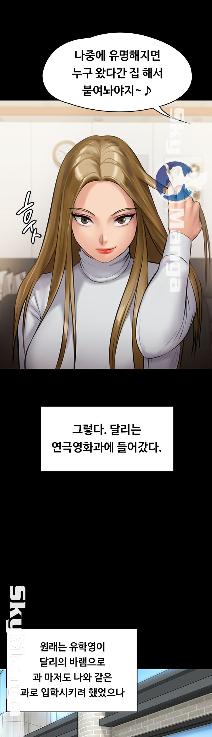 Queen Bee Raw Chapter 141 Page 52