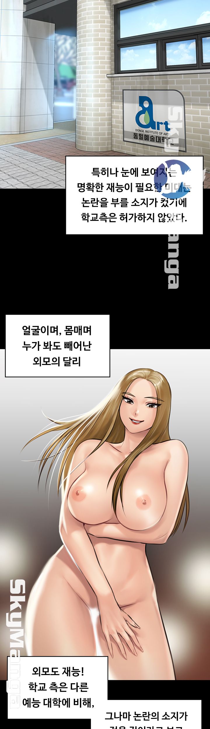 Queen Bee Raw Chapter 141 Page 53
