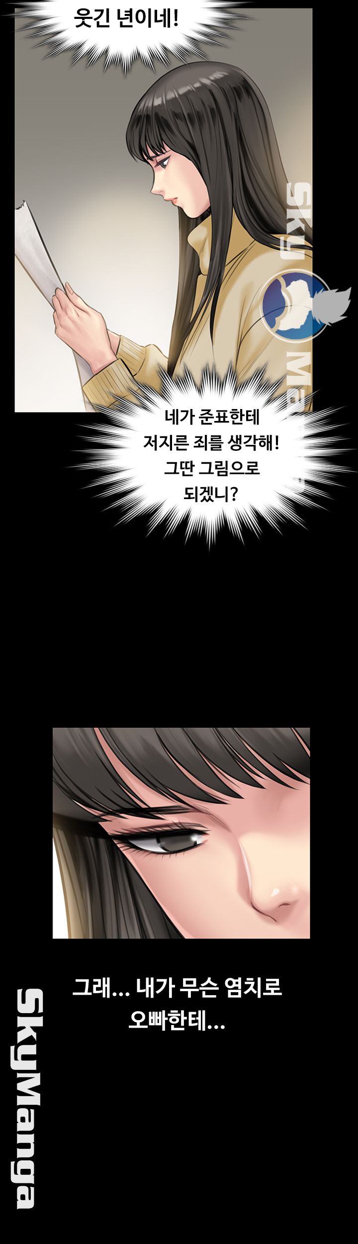 Queen Bee Raw Chapter 141 Page 58