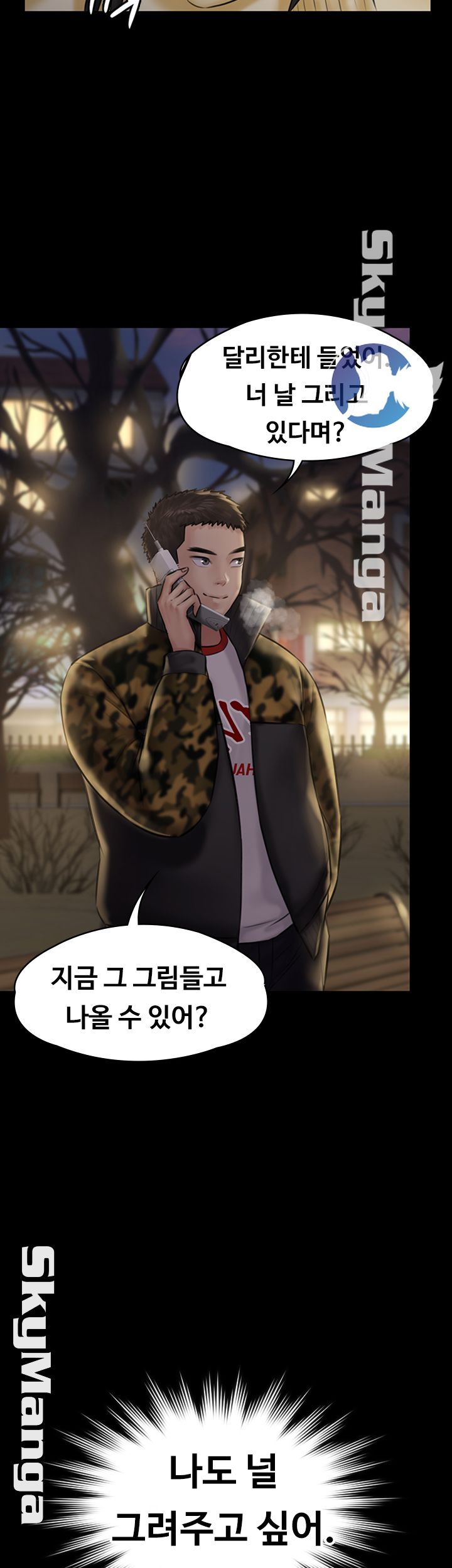 Queen Bee Raw Chapter 141 Page 63