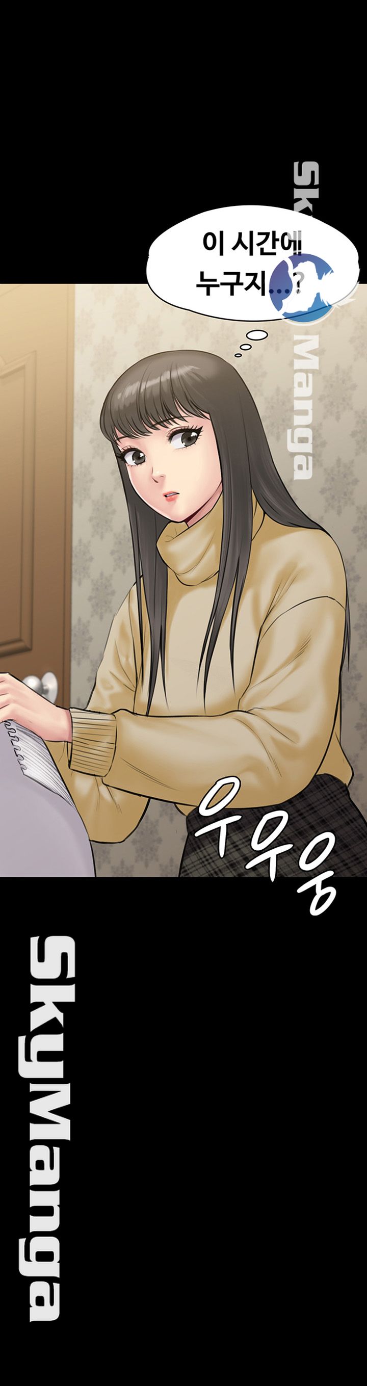 Queen Bee Raw Chapter 142 Page 1