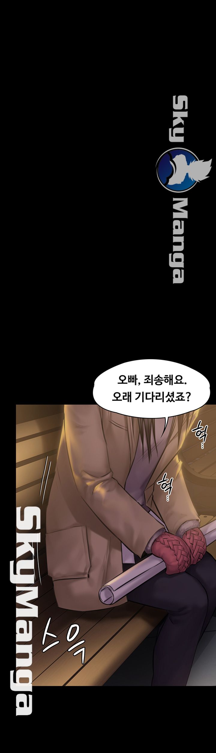 Queen Bee Raw Chapter 142 Page 10