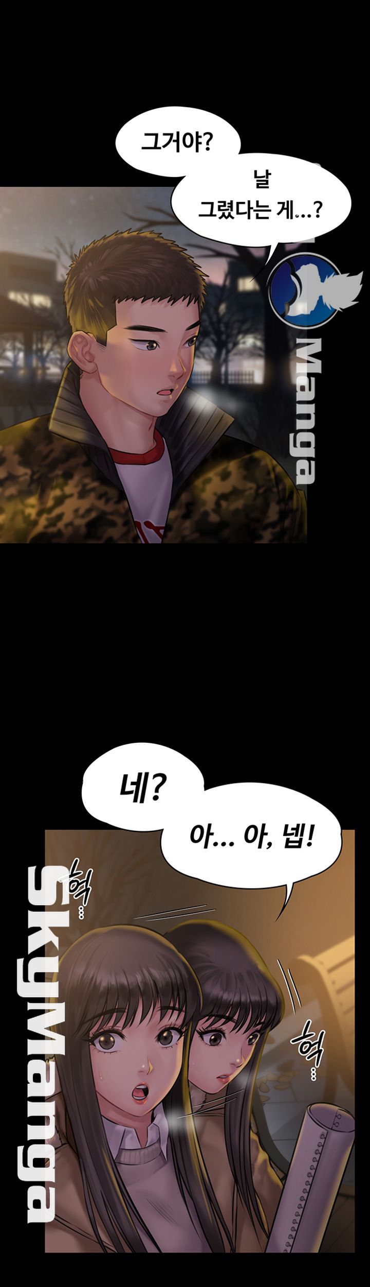 Queen Bee Raw Chapter 142 Page 13