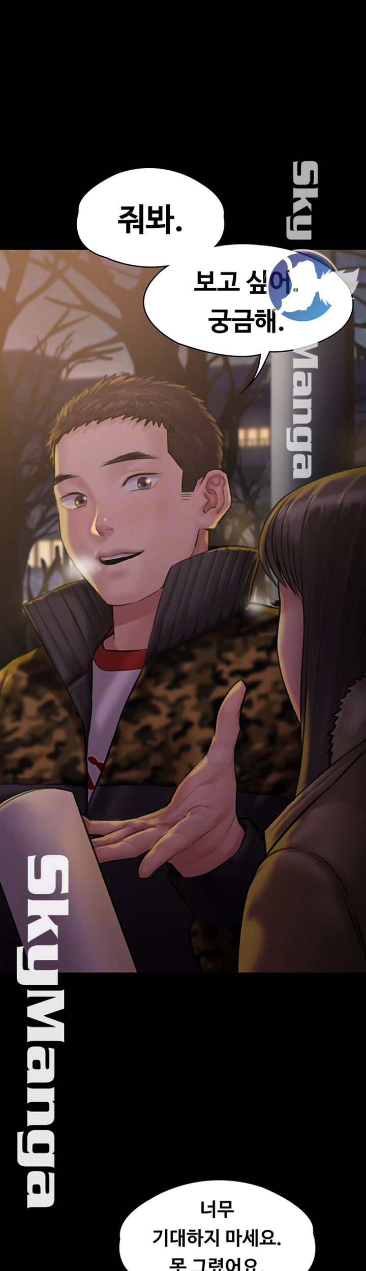 Queen Bee Raw Chapter 142 Page 14