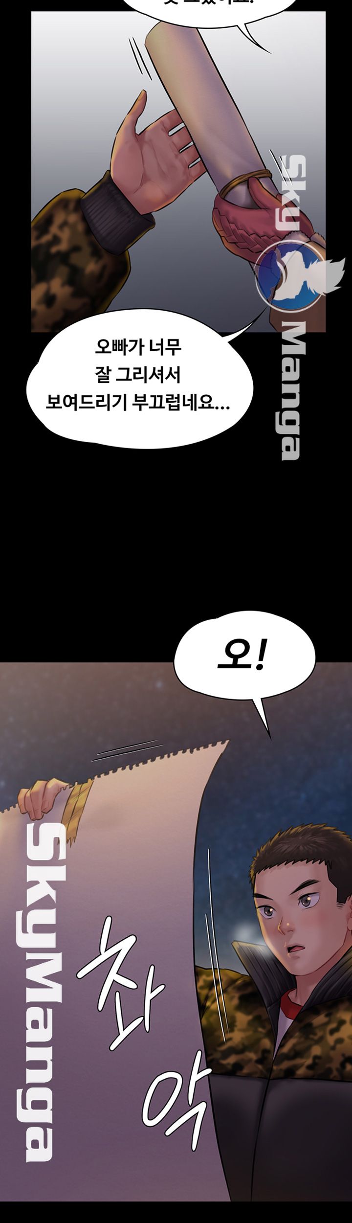 Queen Bee Raw Chapter 142 Page 15