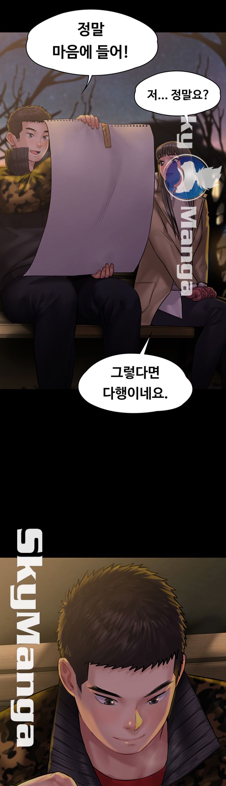 Queen Bee Raw Chapter 142 Page 17