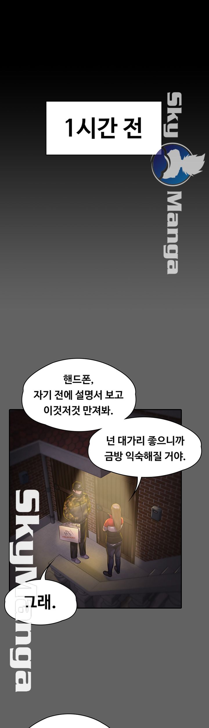 Queen Bee Raw Chapter 142 Page 19