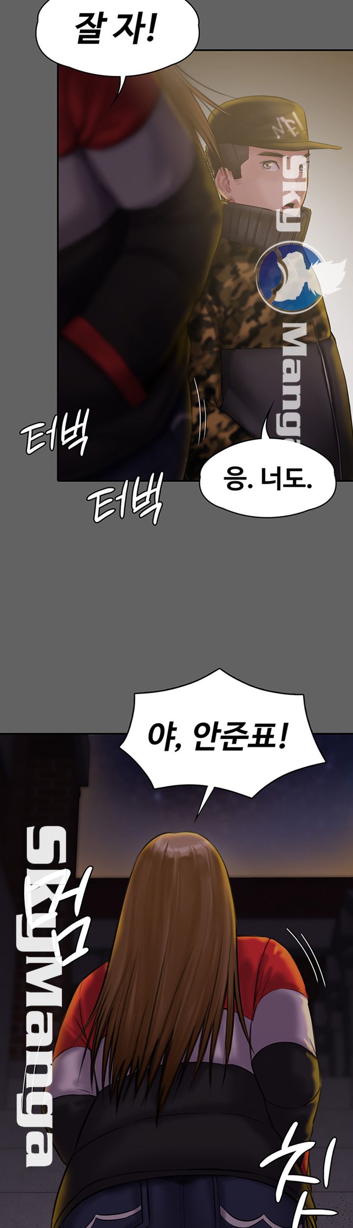 Queen Bee Raw Chapter 142 Page 20