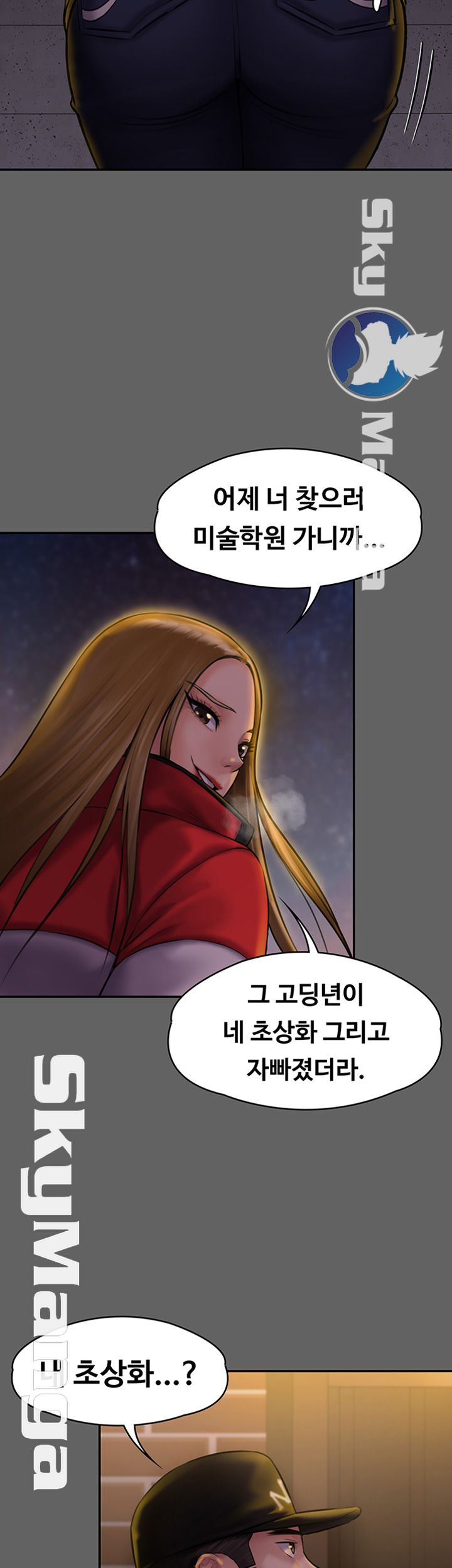 Queen Bee Raw Chapter 142 Page 21