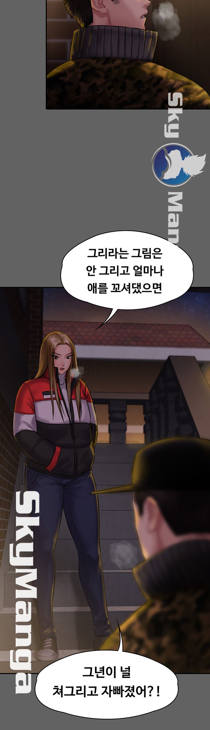 Queen Bee Raw Chapter 142 Page 22