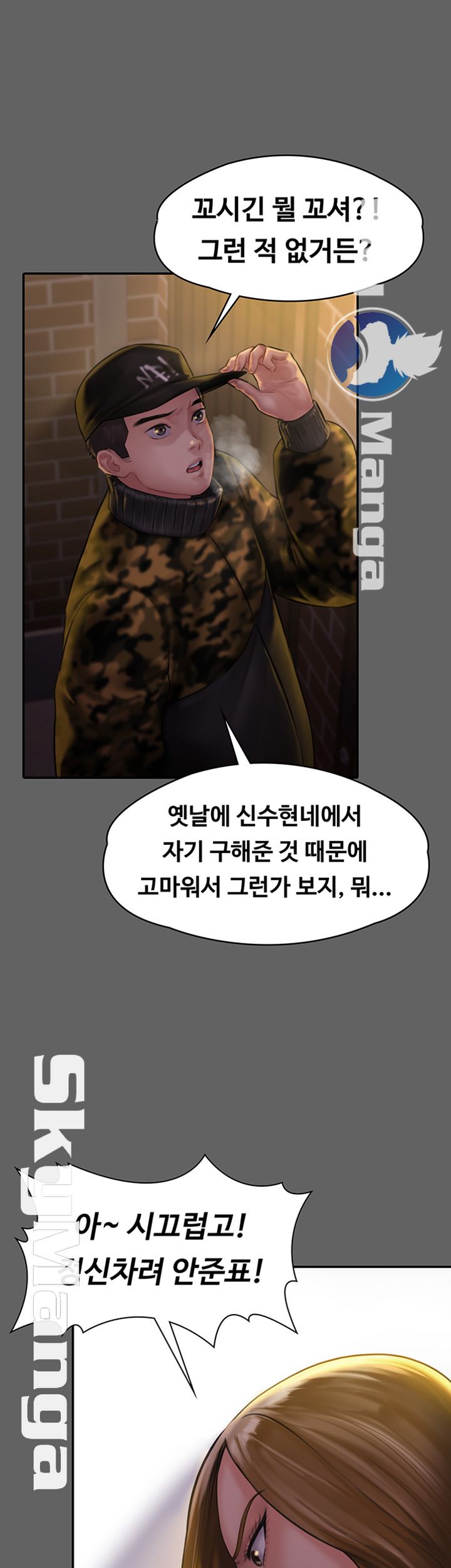 Queen Bee Raw Chapter 142 Page 23