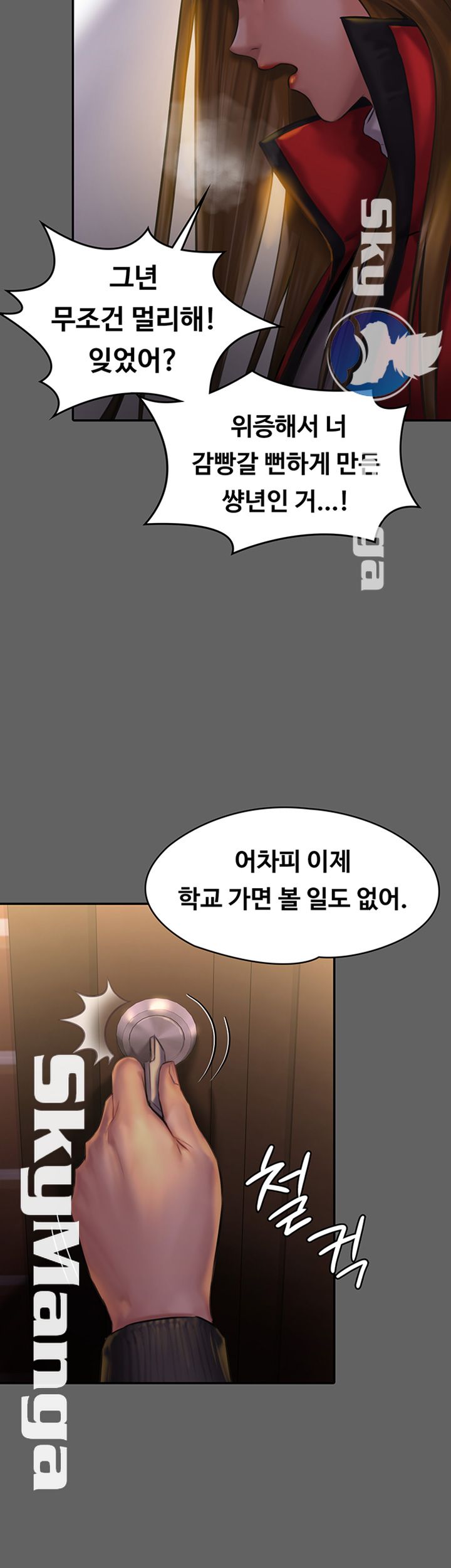 Queen Bee Raw Chapter 142 Page 24