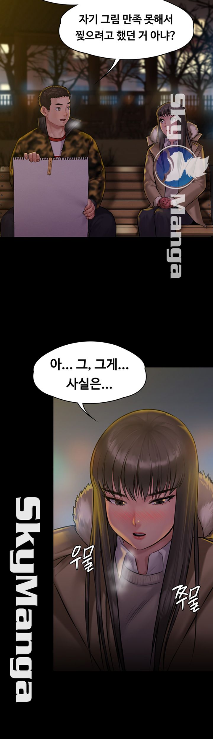 Queen Bee Raw Chapter 142 Page 29