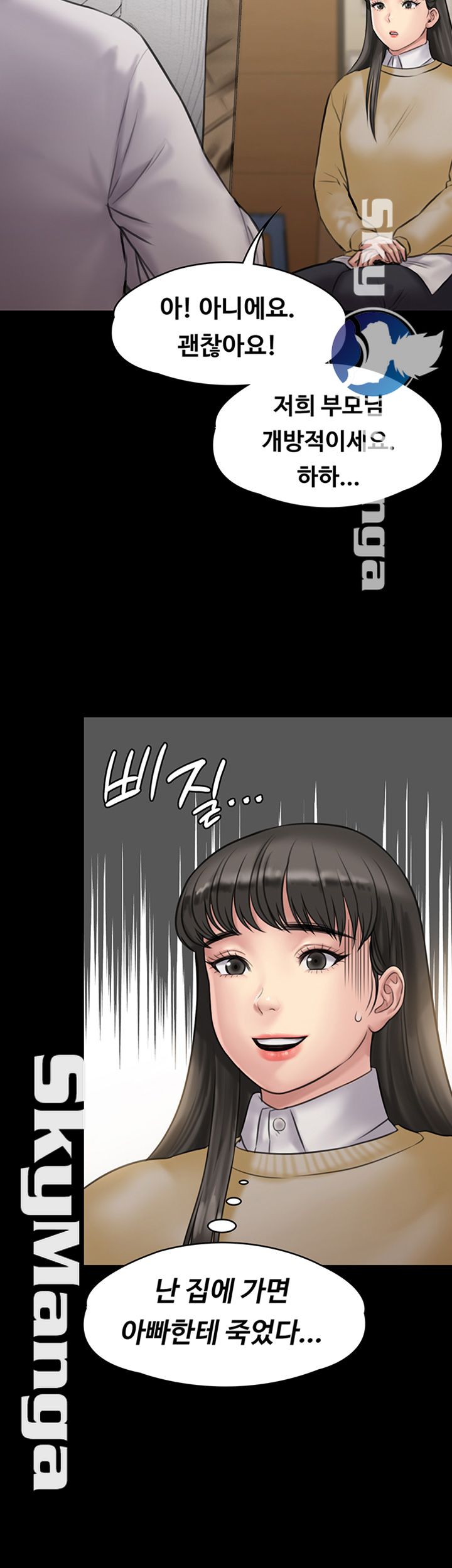 Queen Bee Raw Chapter 142 Page 35