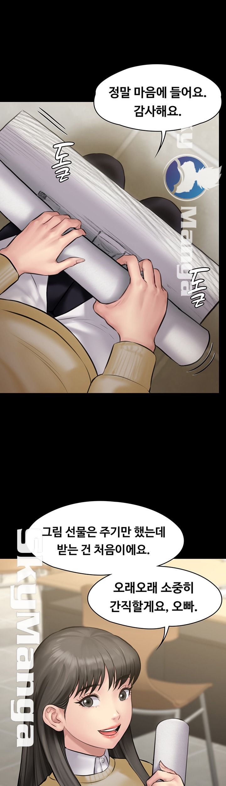 Queen Bee Raw Chapter 142 Page 39