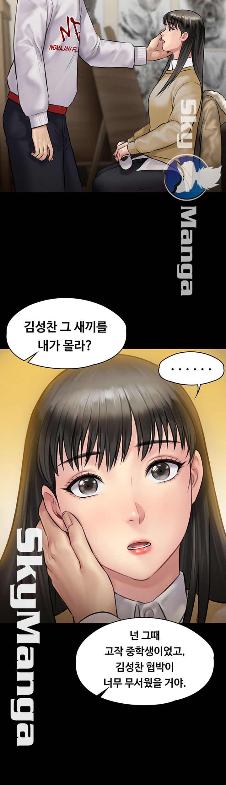 Queen Bee Raw Chapter 142 Page 42