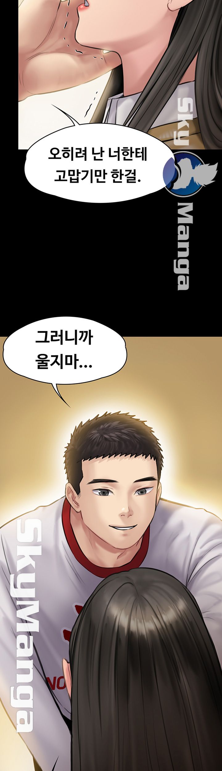 Queen Bee Raw Chapter 142 Page 44