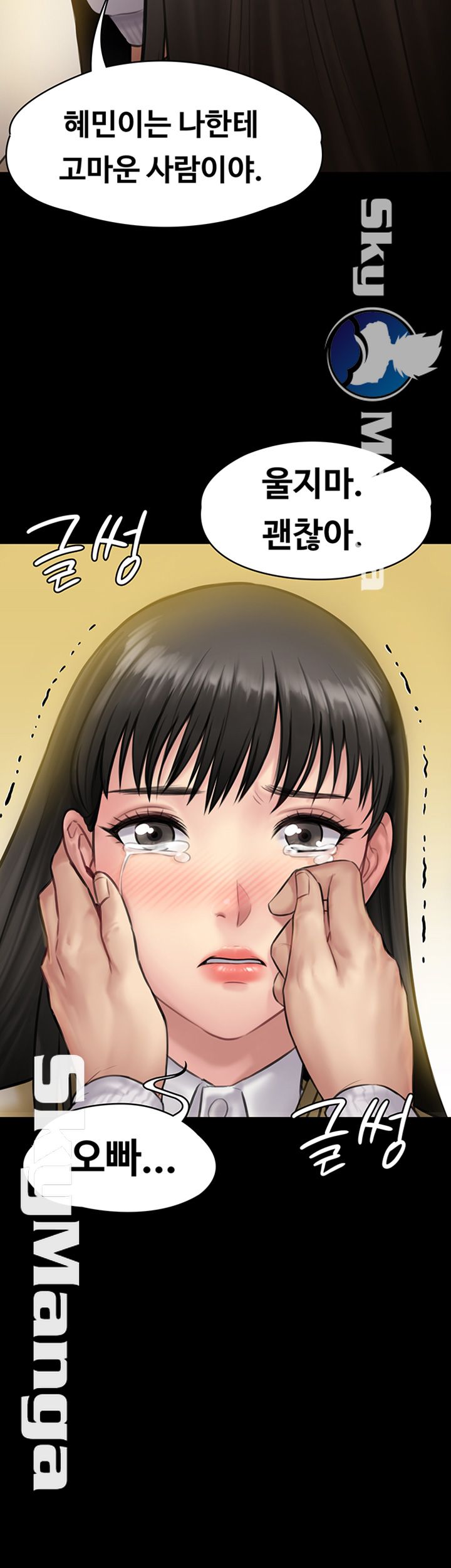 Queen Bee Raw Chapter 142 Page 45