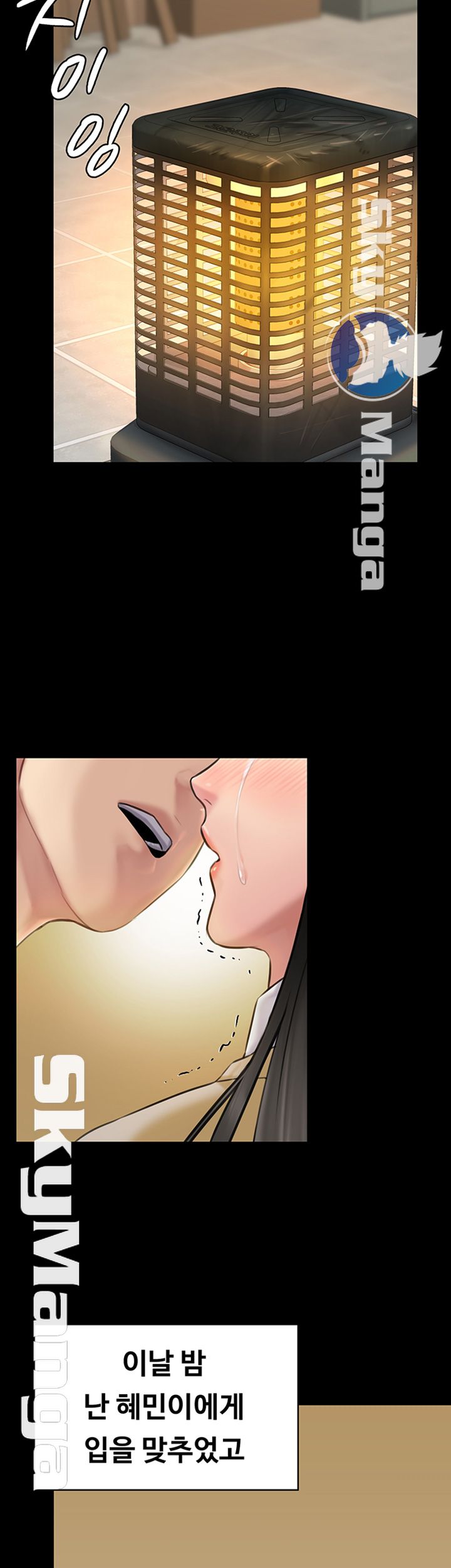 Queen Bee Raw Chapter 142 Page 47