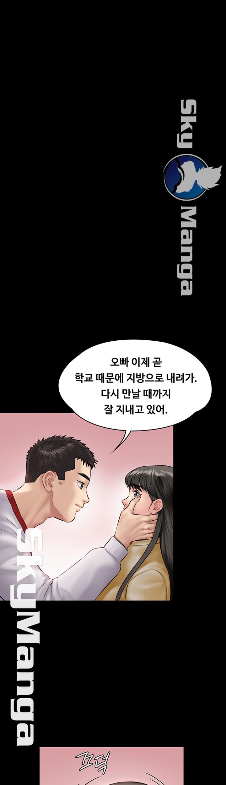 Queen Bee Raw Chapter 142 Page 49