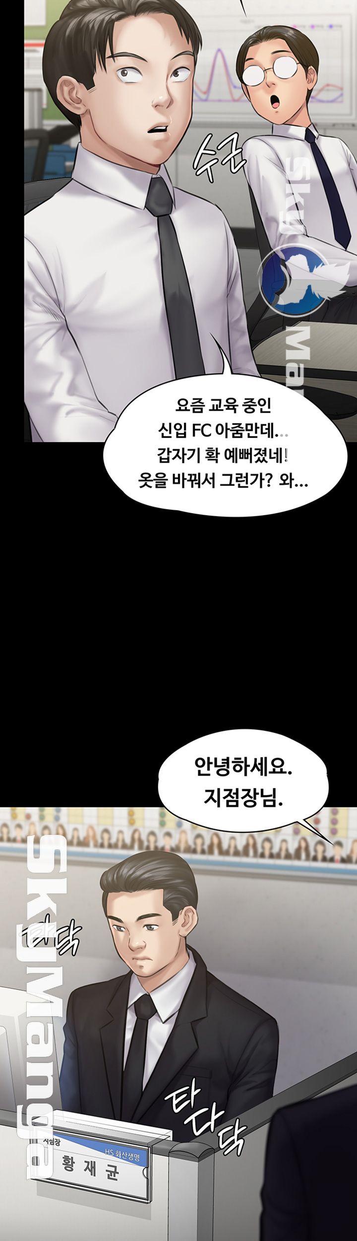 Queen Bee Raw Chapter 142 Page 56