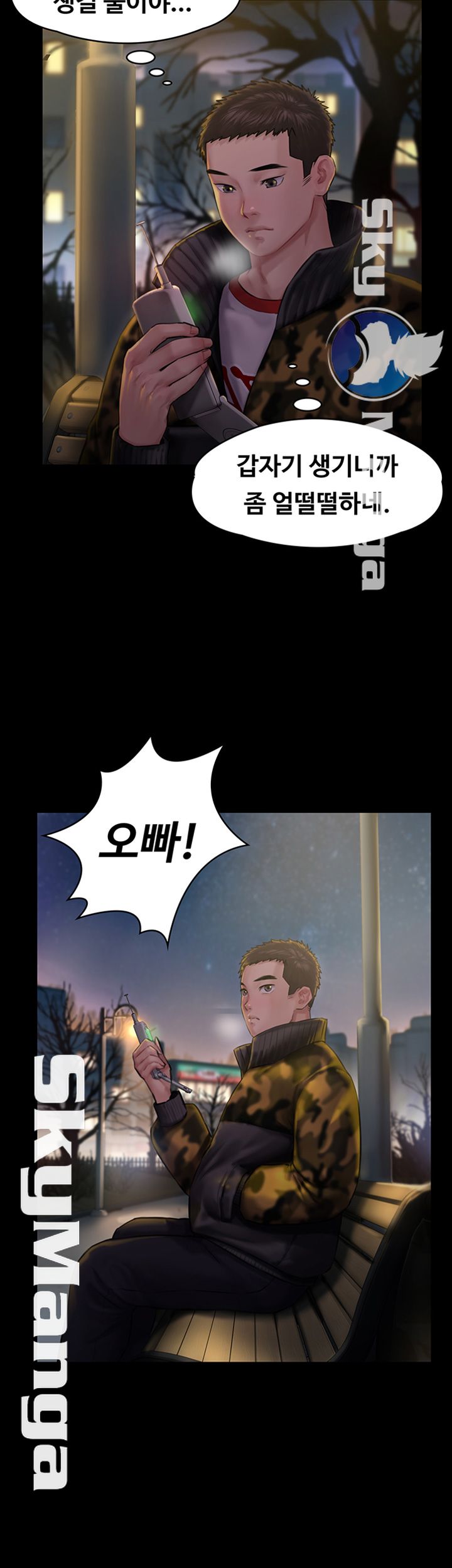 Queen Bee Raw Chapter 142 Page 7