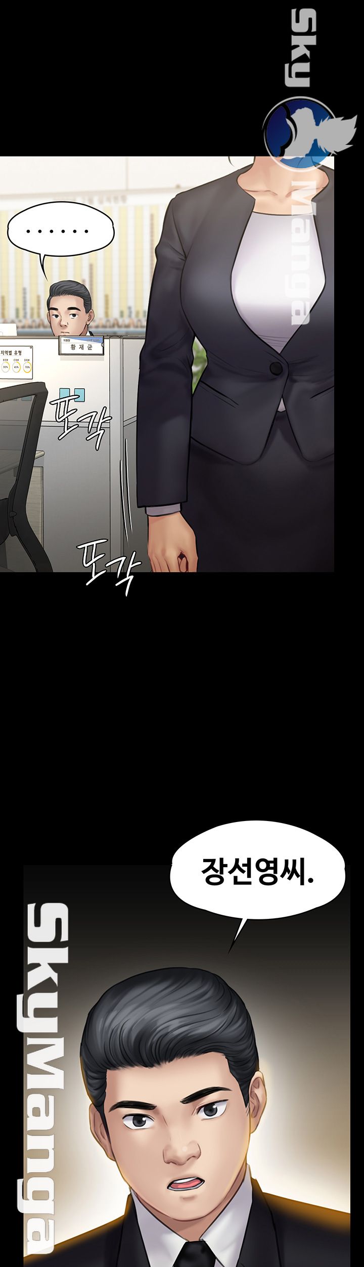 Queen Bee Raw Chapter 143 Page 1
