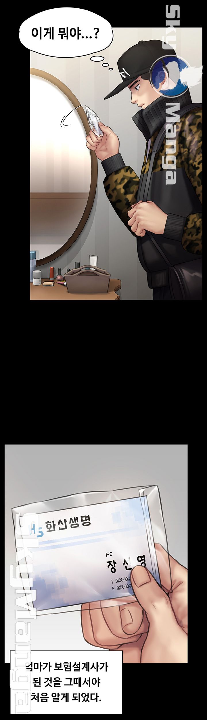 Queen Bee Raw Chapter 143 Page 11