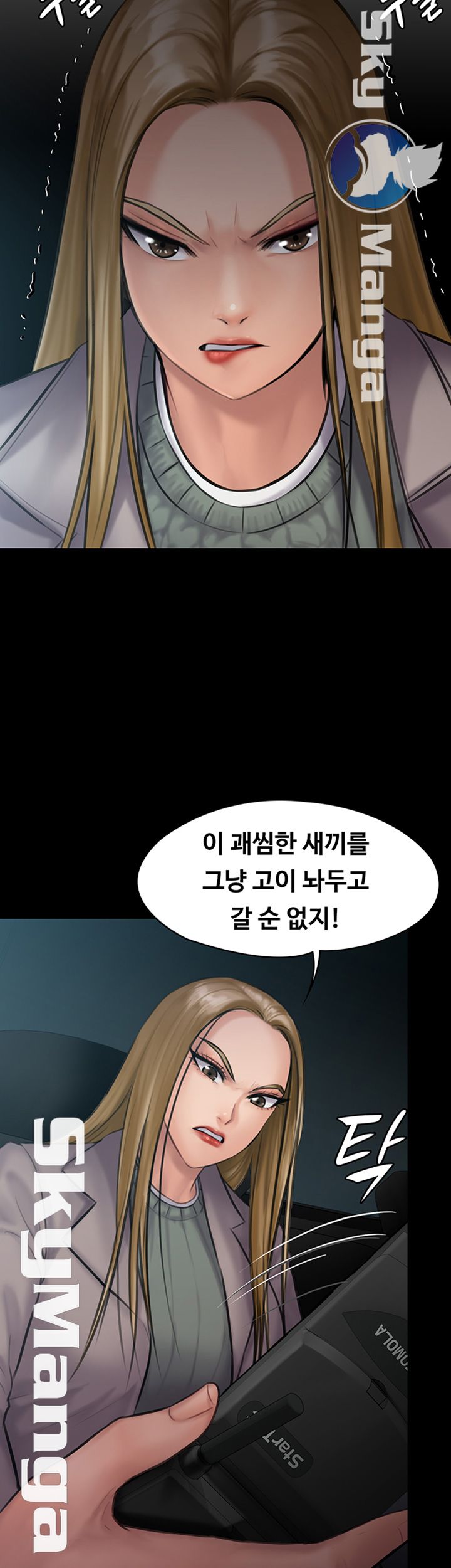 Queen Bee Raw Chapter 143 Page 15
